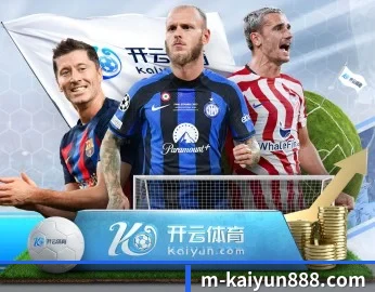 开云体育的故事